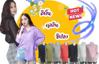 เสื้อเชิ้ตชีฟอง คอจีน