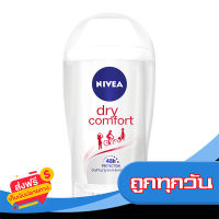 ส่งฟรี ส่งเร็ว NIVEA นีเวีย ดีโอ ดราย คอมฟอร์ท สติ๊ก ผลิตภัณฑ์ลดเหงื่อและระงับกลิ่นกาย 40 มล. เก็บปลายทาง