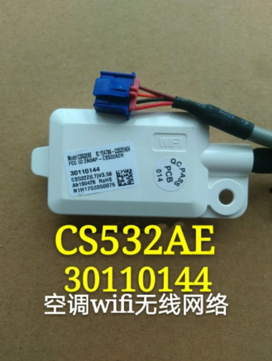 เครื่องปรับอากาศ-wifi-wireless-network-receiver-cs532ae-โมดูลเครือข่าย