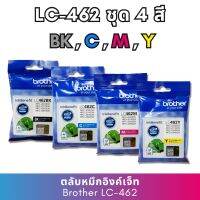 Brother LC462 BK ,M,C,Y (1ชุด 4 สี )หมึกแท้ สำหรับเครื่องพิมพ์  Brother MFC-J2340DW /J2740DW /J3540DW /J3940DW