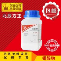 Sodium molybdate 500g analysis pure dihydrate sodium hydroponic raw chemical reagent biology experiment consumables