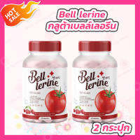 [2 กระปุก] Bell lerine กลูต้าเบลล์ เลอรีน [30 แคปซูล]