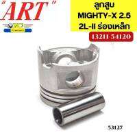 จัดส่งเร็ว Y2K ลูกสูบ+สลัก(ราคาต่อชุด/4ลูก) TOYOTA MIGHTY-X 2.5 MTX 2L-II ร่องเหล็ก ART *53127 63687 60566