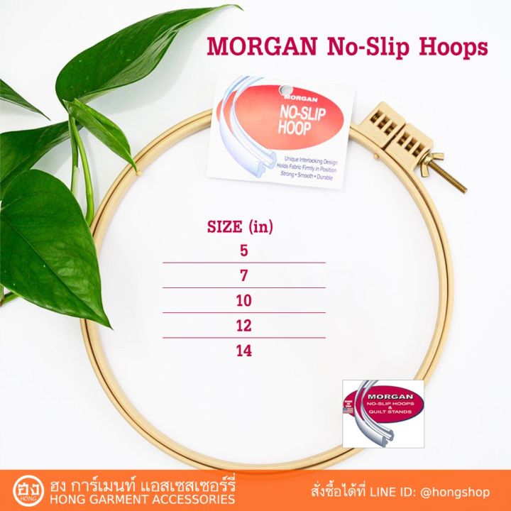 สะดึง-1-ชั้น-morgan-no-slip-embroidery-hoops-made-in-usa