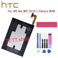 แบตเตอรี่ แท้ HTC 10 / HTC One M10 M10H M10U B2PS6100 3000mAh พร้อมชุดถอด+แผ่นกาว ส่งจาก กทม