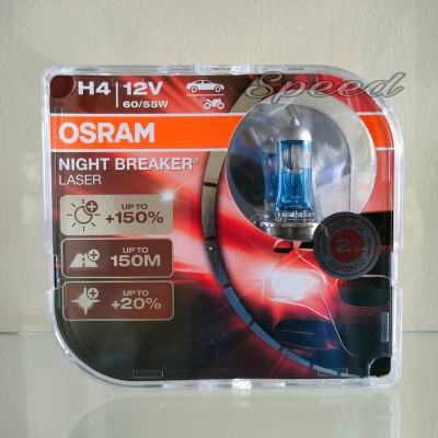 Osram หลอดไฟรถยนต์ Night Breaker Laser+150% 4000K H4 แท้ 100% รับประกัน 6 เดือน