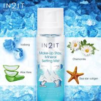 IN2IT Make-Up Stay Mineral Setting Mist สเปรย์น้ำแร่บำรุงผิวหน้า(FWS)50ml