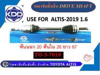 เพลาขับทั้งเส้นสั้น ยี่ห้อ KDD TOYOTA  ALTIS 2019  TO-5-7018