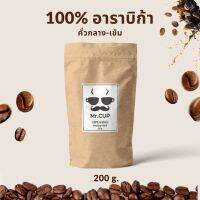 Mr.Cup Coffee Bean เมล็ดกาแฟ 200 กรัม Arabica อาราบิกา 100% เมล็ดกาแฟคั่ว กาแฟ เมล็ดกาแฟคั่วกลาง-เข้ม กาแฟอาราบิกา