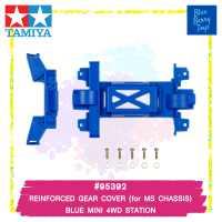 TAMIYA 95392 REINFORCED GEAR COVER (for MS CHASSIS) BLUE MINI 4WD STATION รถของเล่น ทามิย่า ของแท้