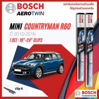 [Official BOSCH Distributor] ใบปัดน้ำฝน BOSCH AEROTWIN PLUS คู่หน้า 19+20 Pinch6 Arm สำหรับ MINI COUNTRYMAN R60 year 2010-2016 มินิ คันทรีแมน ปี 10,11,12,13,14,15,16,53,54,55,56,57,58,59