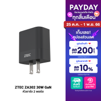 [ราคาพิเศษ 399 บ.] ZTEC ZA302 30W GaN หัวชาร์จ จ่ายไฟแรง 2 พอร์ต รองรับชาร์จไว PD3.0 / QC3.0 ขนาดเล็ก ใช้งานได้รอบโลก -2Y