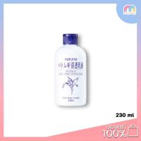 Multy Beauty Hatomugi-Skin Conditioning Milk 230ml.