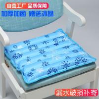 Summer ice cushion cushion summer car water cushion cushion water injection water bag cold cushion water cushion buttock ice cushion ice bag