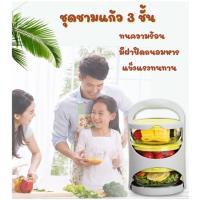 ปิ่นโตชามแก้ว 3 ชั้น (600 ML.) ปิ่นโตเก็บอุณภูมิ ชามแก้วสไลต์เกาหลี ปิ่นโตใส่อาหารพร้อมฝาปิด ชามใส่ของสด ชามใส่อาหาร