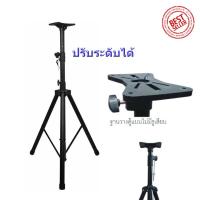 ขาสำหรับตั้งตู้ลำโพง อลูมิเนียม SPEAKER STAND ปรับระดับได้