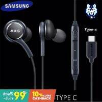 หูฟังแท้ AKG แจ็คType-C หูฟังเสียงดี ตัวใหม่ล่าสุด Samsung รุ่น Note10 Note10plus A80 AKG Headset Type-C