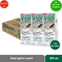 My1organic ยกลัง 12 แพ็ค V-Soy วีซอยนมถั่วเหลือง สูตรงา มอลต์ 180 มล. X 36 กล่อง