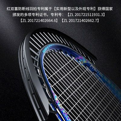 Red badminton rackets double take adult students play high elastic resistance training full carbon super light feather shoot