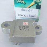 คัทเอาท์ไดชาร์จ ISUZU ROCKY 24v คัทเอาท์ไดชาร์จร็อคกี้ คัทเอาท์ SIUZU ROCKY 24.vยี่ห้อ UNIPOINT ใช้งานดี ราคาสุดคุ้ม