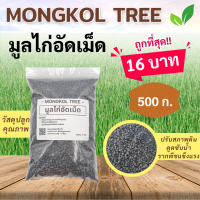 มูลไก่อัดเม็ด 1 กก. มูลขี้ไก่อัดเม็ด ไม่มีกลิ่น ปุ๋ยขี้ไก่ ปุ๋ยออร์แกนิค เม็ดเล็ก ละลายดี ใส่ง่าย สำหรับพืชผักไม้ผล เร่ง