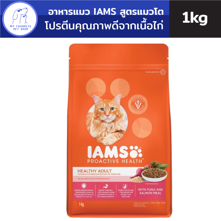 อาหารแมวชนิดเม็ด-iams-proactive-health-พรีเมียม-1kg