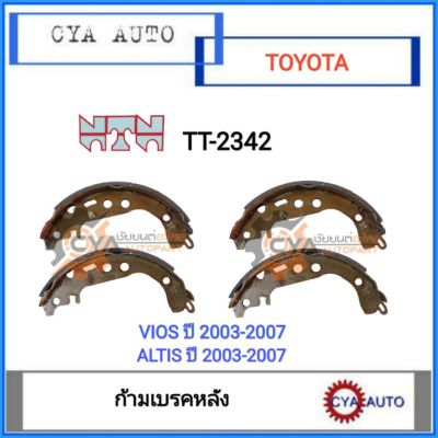 คุ้มสุด ๆ NTN (TT-2342) ก้ามเบรค หลัง TOYOTA วีออส อัลตีส VIOS ALTIS ปี 2003-2007 (1ชุด = 4ชิ้น) ราคาคุ้มค่าที่สุด ปลอก มือ รถ มอ ไซ ปลอก มือ ปลอก แฮน ปลอก มือ จักรยาน ปลอก มือ รถ