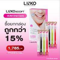 แปรงสีฟัน รุ่น Gum Oral Care แบบยกกล่อง 6 ชิ้นสุดคุ้ม จากปกติ 2,100.- เหลือเพียง 1,785.-