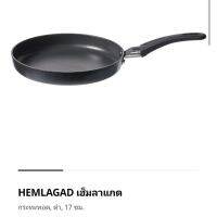 IKEA HEMLAGAD กระทะทอด 17ซม.