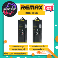 REMAX RM-535 หูฟังอินเอียร์ Smalltalk Electronic Headset เสียงดี แท้✅ (210366)