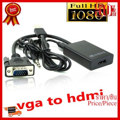 ✨✨#BEST SELLER ตัวแปลงสัญญาณ VGA TO HDMI with audio full HD ##ที่ชาร์จ หูฟัง เคส Airpodss ลำโพง Wireless Bluetooth คอมพิวเตอร์ โทรศัพท์ USB ปลั๊ก เมาท์ HDMI สายคอมพิวเตอร์
