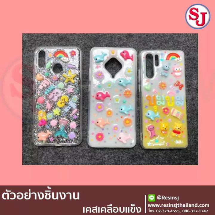 อีพ็อกซี่เรซิ่น-เคลือบแข็งอเนกประสงค์-epoxy-resin-ขนาด-1-กิโลกรัม-ทำเคสมือถือ-เคลือบเคสมือถือ-เรซิ่นใส-ขายเรซิ่นไม่ฉุน-เรซิ่นคุณภาพดี