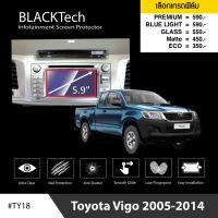 Toyota Vigo (2005-2014) ฟิล์มกันรอยหน้าจอรถยนต์ ฟิล์มขนาด 5.9 นิ้ว (TY18) - BLACKTech by ARCTIC (มี 6 เกรดให้เลือก)