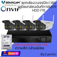 ชุดกล้องวงจรปิด VStarcam C18S 1080P Outdoor IP Camera กล้องวงจรปิดไร้สายทีระบบ AI ภายนอก 3.0ล้านพิกเซล พร้อมกล่อง NVR N8209 / HDD 1TB By.Cam4U