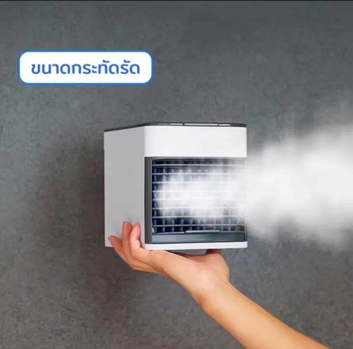 arctic-air-cooler-air-mini-เครื่องทำความเย็นมินิ-usb-แอร์พกพา-แอร์ตั้งโต๊ะขนาดเล็ก-พัดลมไอเย็น-cool