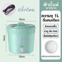 Rainbowhotsale หม้อไฟฟ้า 1.2L หม้อไฟฟ้ามินิ แบบพกพา non-sticky 450W หม้อต้มไฟฟ้าmini ต้มป้องกันแห้ง หม้อต้มไฟฟ้าอเนกประสงค์