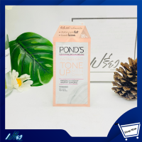 PONDS พอนด์ส อินสตาไบรท์ โทนอัพ มิลค์ครีม 7กรัม.PondS Instabright Tone Up Milk Cream 7g. 1 ซอง