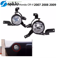 (Ssklo) 1ชุดสำหรับ HONDA CRV RE2/4 2007 2008 2009กันชนหน้ากันชนไฟตัดหมอกไฟตัดหมอก