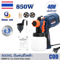 ?【รับประกัน 5 ปี】850W 800ml พ่นสีไฟฟ้า เครื่องพ่นสีไฟฟ้า กาพ้นสีไฟฟ้า กาพ่นสีไฟฟ้า พ่นสีรถยนต์ สีทาบ้าน สีกันสนิม ไฟฟ้าเครื่องพ่นสี