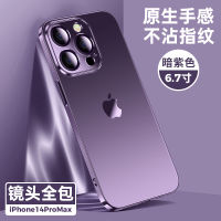 [COD] ใช้ได้ครับ 14 เคสศัพท์มือถือชุบฝ้าชุบ TPU มาพร้อมกับฟิล์มเลนส์ Apple 12 วางต้านทานแขนป้องกัน