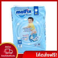 molfix ผ้าอ้อมสำเร็จรูป m