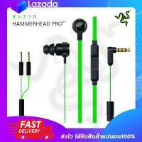 หูฟังเล่นเกมส์ RAZER HAMMERHEAD PRO V2 Gaming In Ear หูฟังเกมมิ่ง ใช้กับมือถือได้