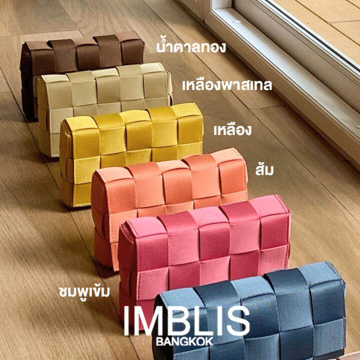 imblis-imblis-small-square-weave-nylon-bag