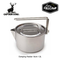 Captain Stag Camping Kettle Cooker 14cm 1.3L (กาต้มน้ำ)