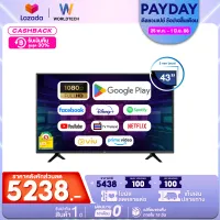 Worldtech 43 นิ้ว Android Digital Smart TV แอนดรอย ทีวี Full HD โทรทัศน์ ขนาด 43นิ้ว (รวมขอบ)(2xUSB 3xHDMI) YouTube/Internet ราคาพิเศษ (ผ่อน