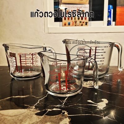 071.แก้วตวง ชงกาแฟ แก้วตวงโบโรซิลิเกต พิมพ์สเกล เหมาะสำหรับตวงของเหลว ชงเครื่องดื่ม ประกอบอาหาร ทำเบเกอร์รี่(ไม่รับผิดชอบความเสียหายที่เกิดจากบ.ขนส่ง)