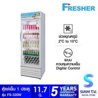 FRESHER ตู้แช่มินิมาร์ท 1 ประตู รุ่น FS 330 11.7 คิว โดย สยามทีวี by Siam T.V.