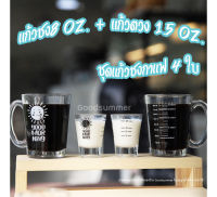 ชุดแก้วชงกาแฟ พรีเมี่ยม 4 ใบ  มีสเกล ลาย Good Morning มี 2 ขนาด  ขนาด8ออนซ์ และ 1.5 ออนซ์