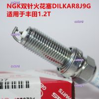 co0bh9 2023 High Quality 1pcs NGK double iridium spark plug DILKAR8J9G is suitable for Ralink 1.2T Corolla four-cylinder turbo