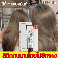 สีย้อมผม คงทนสีไม่ตก สูตรพืช ไม่ทำลายเส้นผม ออแกนิ ไม่ฟอก กลิ่นหอม สีย้อมผมติดทน ครีมเปลี่ยนสีผม ครีมย้อมสีผม น้ำยาย้อมสีผม ครีมย้อมผม น้ำยาย้อมผม ยาย้อมผม สีผมแฟชั่น2023 น้ำยาย้อมผมสี